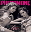 2 สาวดูโอ้ค่ายดัง โชว์แซ่บ จาก PHEROMONE