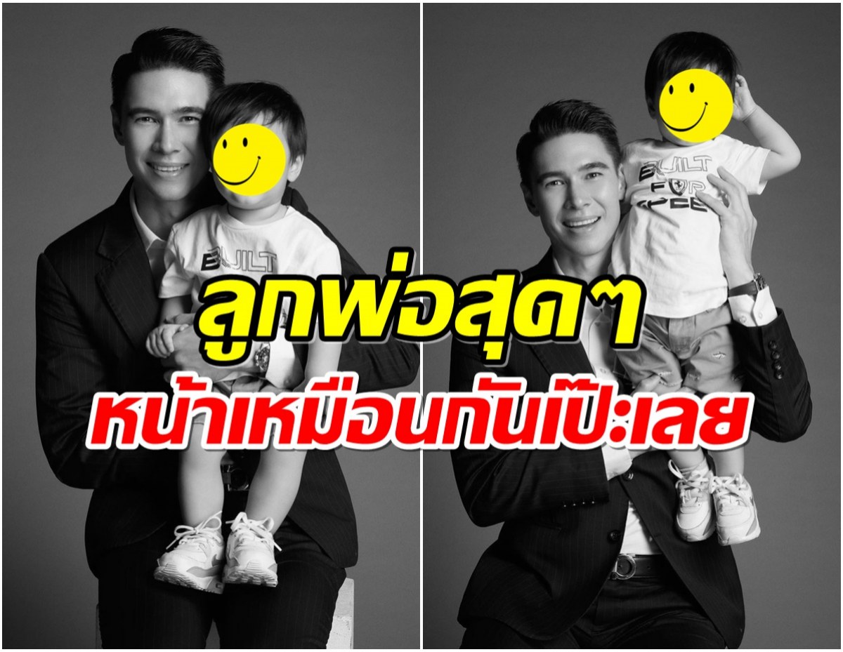 สำเนาถูกต้องภาพล่าสุดน้องดีออน ยิ่งโตยิ่งเหมือนพ่อเเมทธิว 