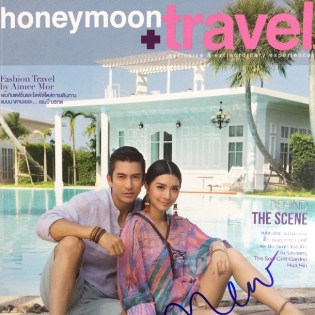  ติ๊ก-มิว เคมีกระจาย จิ้น ฟินเฟ่อ! จาก   Honeymoontravel