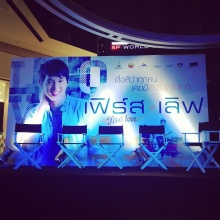 ภาพบรรยากาศ งานแถลงข่าวหนังเรื่องแรกของเจมส์ จิรายุ