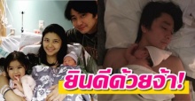 ยินดีด้วยจ้า! ‘เจนนี่-อั๋น’อวดลูกสาวคนที่ 2 ‘น้องเอลีน่า’ เผยนาทีคลอดธรรมชาติ