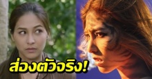 ส่องตัวจริง! บูม สุภาพร นางเอกอังกอร์ 2018 สวยแซ่บสุดๆ!