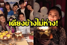 แฮปปี้สุดๆ! ออม สุชาร์ ฉลองวันเกิดย้อนหลัง แอป์ พิธาน เคียงข้างไม่ห่าง