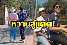  ณเดชน์-ญาญ่า ในวันหยุดสุดชิลล์ ถึงแดดจะร้อนก็ไม่หวั่น!