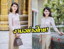 งามเริ่ด! ใหม่ สวมชุดไทย ควงครอบครัวเข้าวัดทำบุญวันเกิด พร้อมพี่ชายคนสนิท