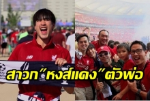 ณเดชน์ประกาศตัวแฟนหงส์ บินเชียร์สุดใจไกลถึงสเปน