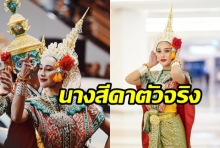 งามซึ้งตรึงใจ นาว ทิสานาฎ สวมชุดไทย โชว์ร่ายรำแบบหวานหยดย้อย(คลิป)