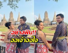 ออเจ้าฟิน..ครูไพบูลย์-หนูรัตน์ ควงกันเดตรอบ2 สวีตเว่อร์