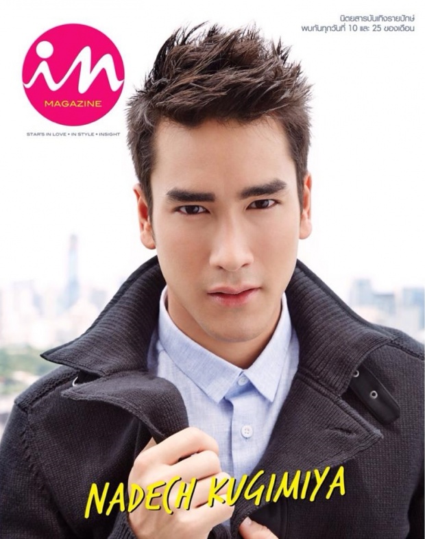 หล่อทะลุกล้อง ! ณเดชน์ ลุคนี้พี่ช๊อบชอบ