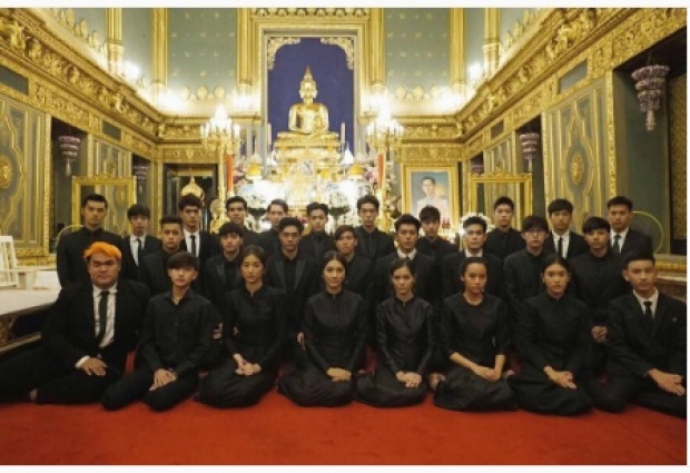  เต๋อ - มิว และ  GDH  ร่วมบำเพ็ญพระราชกุศลสวดอภิธรรมพระบรมศพ