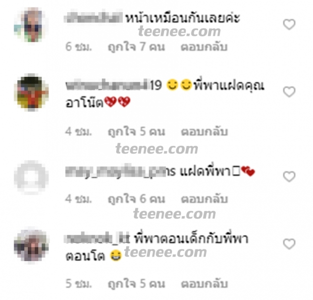  ฝาแฝดที่แท้จริง...เห็นภาพนี้รู้เลย พี่พายุ หน้าเหมือนใคร?