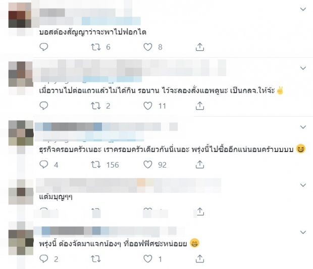 ไม่เชื่อสายตา! พีช พชร โพสต์ขอบคุณทุกคน หลังธุรกิจเฟรนช์ฟรายขายดีมาก