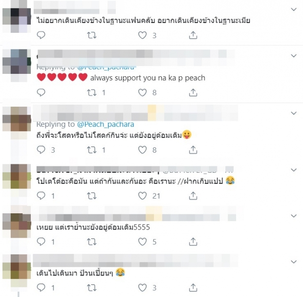 ไม่เชื่อสายตา! พีช พชร โพสต์ขอบคุณทุกคน หลังธุรกิจเฟรนช์ฟรายขายดีมาก