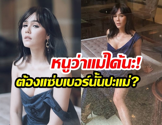 พาชมแฟชั่นเซ็ตใหม่ “วิถีเน็ตไอดอล” คุณแม่ลูกแฝด “ชมพู่ อารยา” บอกเลยต้องแซ่บเบอร์นั้นป่ะแม่?