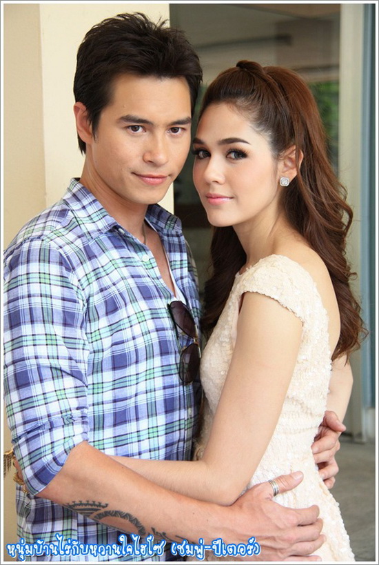 Pic:ชมพู่-ปีเตอร์ กับภาพน่ารักจาก หนุ่มบ้านไร่กับหวานใจไฮโซ