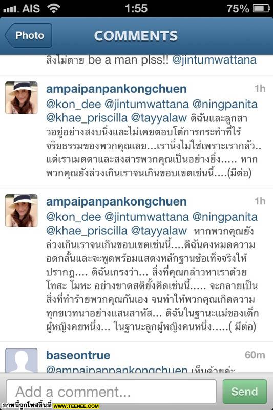 แนนน้องสาวหนิง เปิดใจ ไฮโซน้ำหวานแอบกิ๊ก จิน 