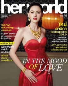 ใหม่ ดาวิกา หรู เริ่ด อย่าบอกใคร จาก her world