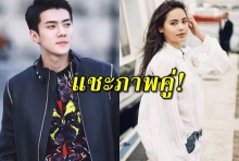 อย่างเริด!! ญาญ่า ถ่ายรูปกับ เซฮุน EXO ไปเจอกันที่ฝรั่งเศส