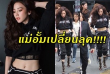 ลุคนี้ให้กี่ดาว!! อั้ม พัชราภา กับผมหยิกฟู ดูโฉบเฉี่ยว!!