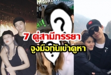 พร้อมใจสุด! เมื่อ  “เหล่าดารา” จูงมือครอบครัวเข้าคูหาใช้สิทธิ์ก่อน 5 โมงเย็นนี้ 