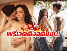 แซ่บเว่อร์! กวินท์ ดูวาล ควงแฟนสาวถ่ายพรีเวดดิ้ง เซ็กซี่ริมทะเล