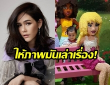  “ชมพู่ อารยา” ถึงกับกุมขมับ! หลัง “น้องพายุ” สนใจสิ่งนี้มากกว่าเลโก้  