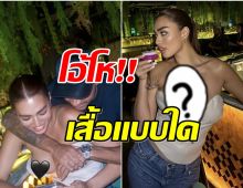 เสียวหลุด! เเอนชิลี โพสต์เปิดตัวเเฟนหนุ่มเเต่ชุดทำหลุดโฟกัส