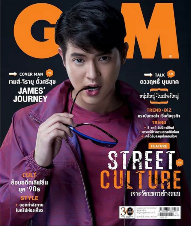 หล่ออะ แต่ละภาพของ เจมส์ จิรายุ