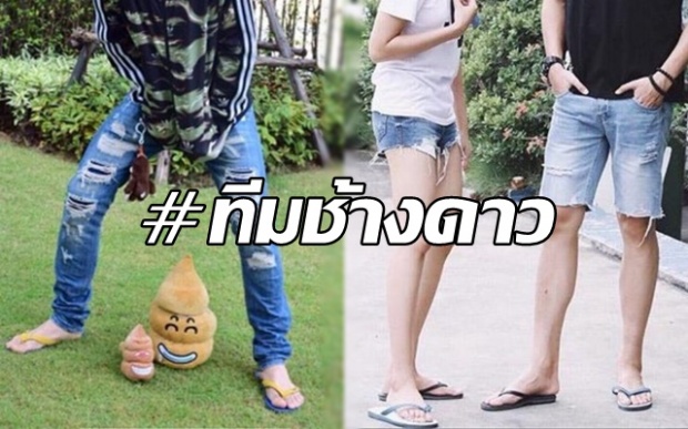 เปิดภาพรองเท้าแตะ ของเหล่าซุปตาร์ในวันสบายๆ จะทำไมล่ะ ดาราก็คนนะ!