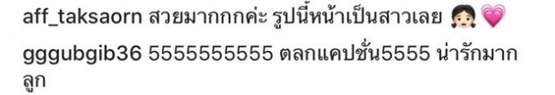 แอฟ ทักษอร - กุ๊บกิ๊บ แห่เมนท์! หลัง หนุ่ม กรรชัย เผยภาพ น้องมายูขึ้นปกนิตยสารดัง