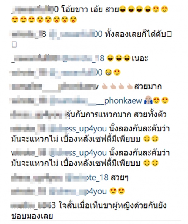 โอ้เเม่เจ้า!!  ‘ขวัญ อุษามณี’ แหวกลึกสุดเซ็กซี่  เห็นแล้วใจสั่น  (คลิป)