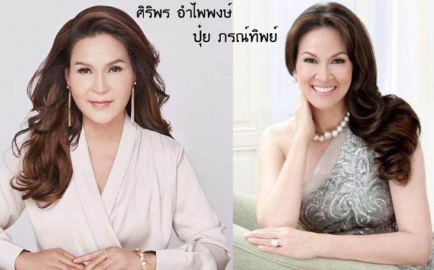 ไปทำอะไรมา?! ศิริพร อำไพพงษ์ กับลุคใหม่ที่คล้าย ปุ๋ย ภรณ์ทิพย์ อดีตนางงามจักรวาลสุดๆ!