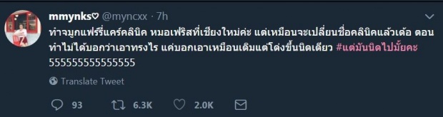 สวยบอกต่อ! มิ้ง ศวภัทร ตอบหมด วันแถลงข่าวแต่งหน้ายังไง ให้เหมือนไม่แต่ง?