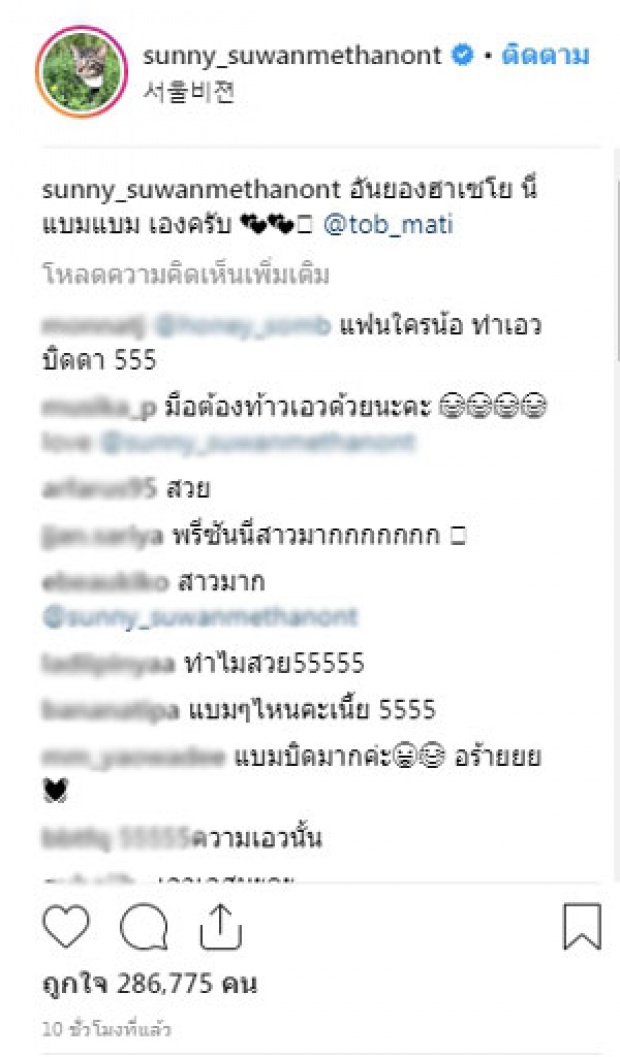 ส่องแฟชั่นสไตล์เกาหลี “ซันนี่” โพสต์สุดมั่น เรียกตัวเอง “แบมแบมเองครับ”?!!