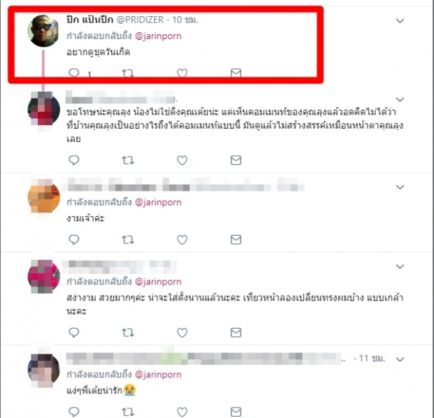  เต้ยโพสต์อวดได้แต่งชุดไทย แต่เจอเม้นแซะแบบชวนเงิบ!