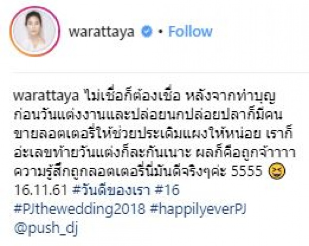 คู่รักสายบุญสุดเฮง “พุฒ-จุ๋ย” รับทรัพย์อื้อหลังวิวาห์! ลั่นแบ่งกันยังไงดี!?