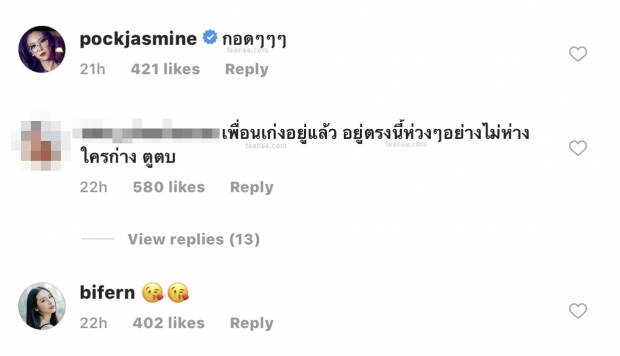 “ญิ๋งญิ๋ง” เคลื่อนไหวแล้ว หลังเพื่อนสาว “ปุ๊กลุก” แท๊กให้กำลังใจ !