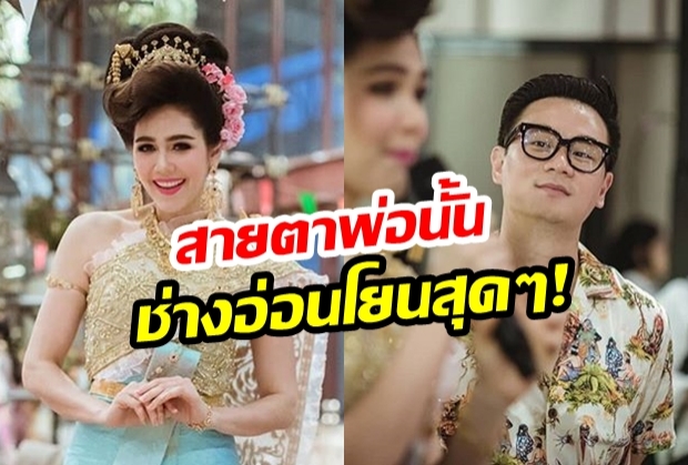 เกินเบอร์สุด!  “ชมพู่ อารยา” ขอลงภาพคู่สามี  “น็อต วิศรุต” พร้อมแคปชั่นนี้