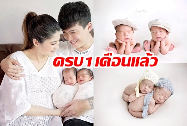 คุณแม่มาร์กี้ โพสต์ภาพครอบครัวอบอุ่น อวยพร น้องแฝด มีก้ามีญ่า ครบ 1 เดือน