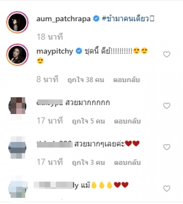 ฟาดมากแม่!! อั้ม โพสต์ชุดว่ายน้ำกลางดึก ทำเอาคึกทั้งไอจี