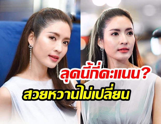 พาส่องความสวย! “แอฟ ทักษอร” หลังออกงานอีเว้นท์ด้วย “ลุคสุดหวาน” 