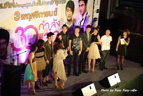 อั้ม-เคน 30 กำลังแจ๋ว รอบสื่อมวลชน