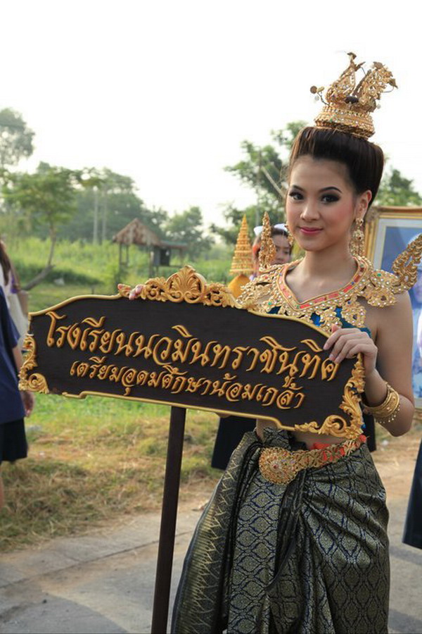 รูปใบเฟิร์นใส่ชุดไทยถือป้ายร.ร.งานกีฬาสี