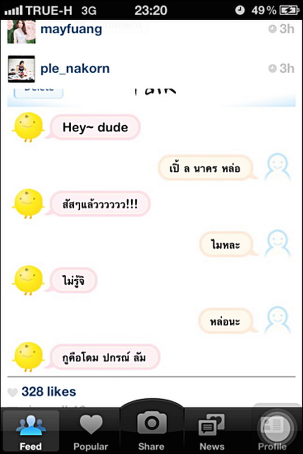 เมื่อดาราไทยคุยกับแอพสุดเกรียน SimSimi อะไรจะเกิดขึ้น(5)