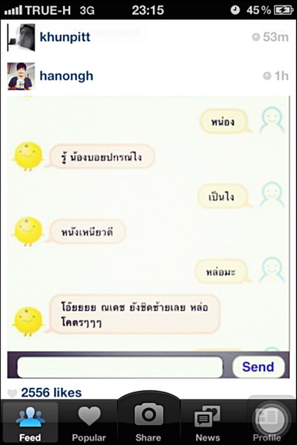 เมื่อดาราไทยคุยกับแอพสุดเกรียน SimSimi อะไรจะเกิดขึ้น(5)