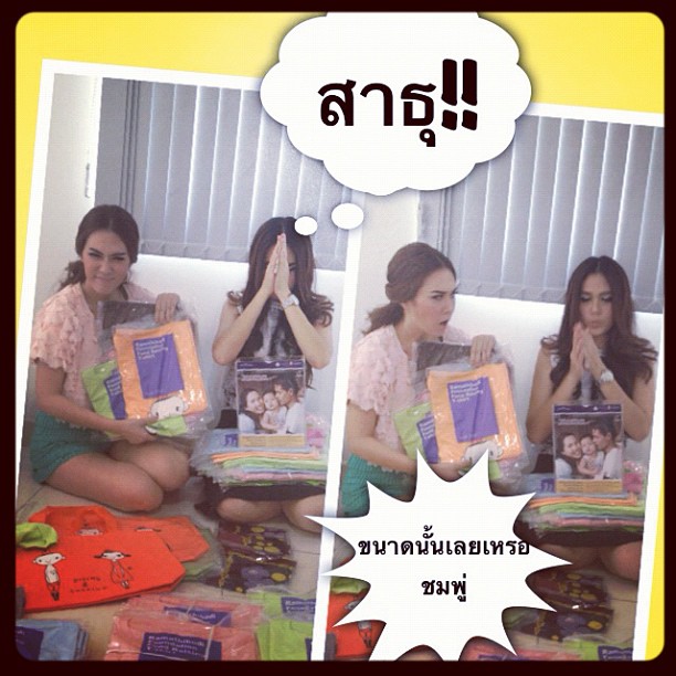 ชมพู่ อารยา - เมย์ เฟื่องอารมย์