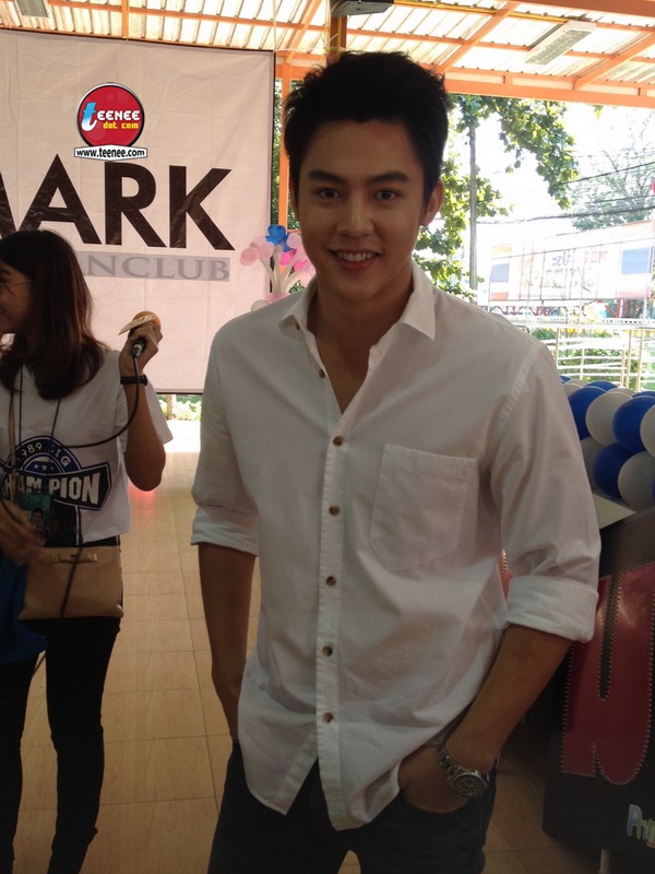 หมาก ปริญ