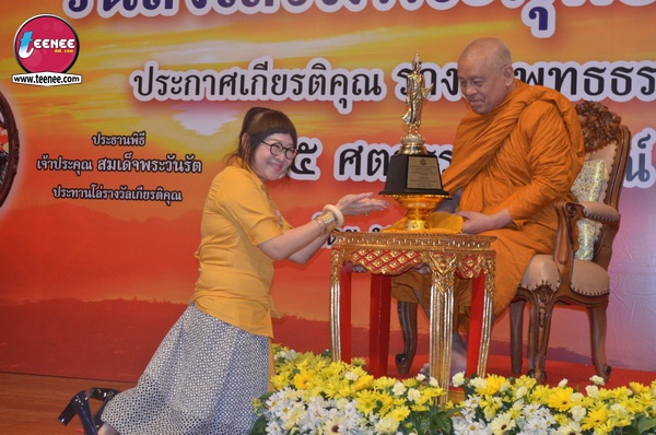 ดาราแห่รับรางวัล พุทธธรรมสภา อีกหนึ่งความภาคภูมิใจ