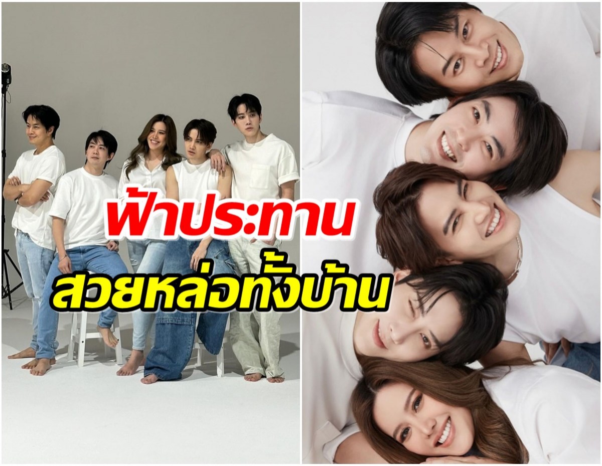 เติบโตมาอย่างดี เปิดภาพ 5 พี่น้องบ้านนิธิไพศาลกุล หน้าตาดีทุกคน