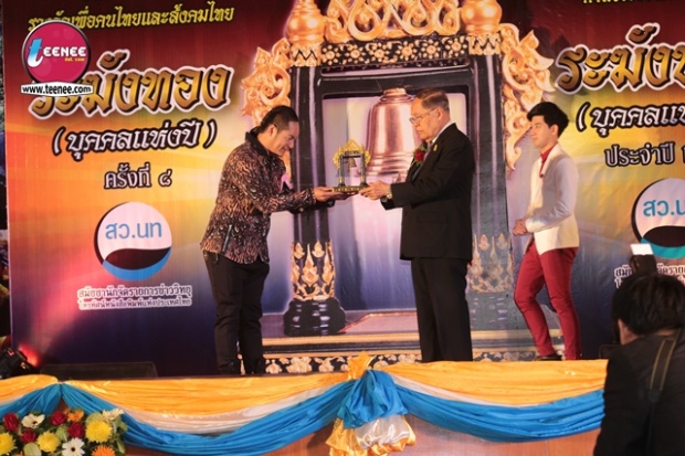 “บี-หมอโอ๊ค-แม็กกี้”  นำทีมทับดารารับรางวัล “ระฆังทอง”